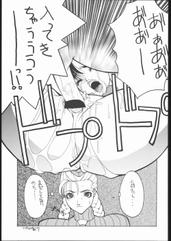 Page 20 of Funsai Kossetsu 4