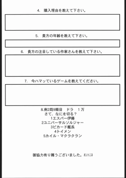 Page 31 of Funsai Kossetsu 4