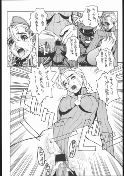 Page 7 of Funsai Kossetsu 4