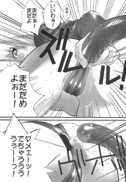 Page 28 of funsai kossetsu 5