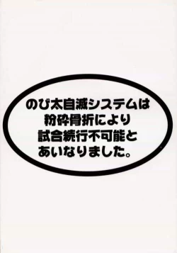 Page 28 of Funsai Kossetsu 98S Gou