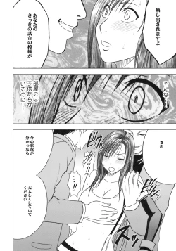 Page 35 of Tifa Kiwame