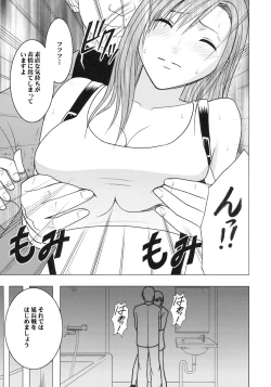 Page 40 of Tifa Kiwame