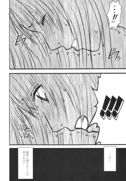 Page 9 of Tifa Kiwame