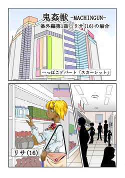 Download 鬼姦獣番外編