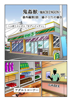 Download 鬼姦獣番外編02