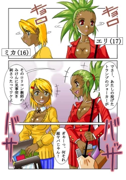 Page 2 of 鬼姦獣番外編03