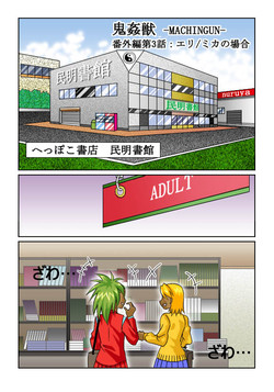 Download 鬼姦獣番外編03