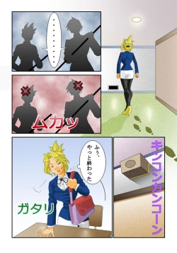 Page 8 of ケイト01（金髪凌辱）