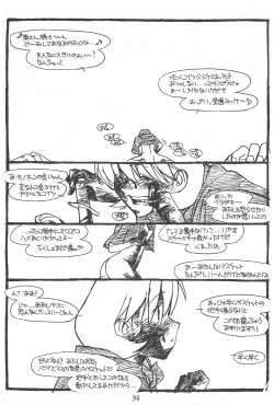 Page 33 of Show Time Buletta