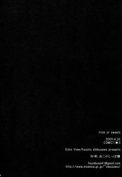 Page 33 of Trick or Sweets