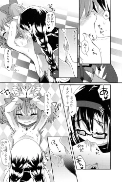 Page 15 of Madoka-san no Tebukuro ga Seitekisugite Iroiro to Mousoushitemita