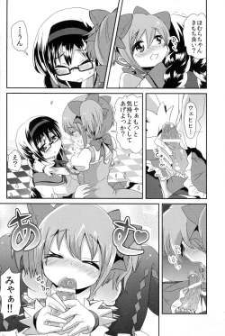 Page 7 of Madoka-san no Tebukuro ga Seitekisugite Iroiro to Mousoushitemita