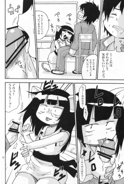 Page 11 of Karu-ku Yaritaino!