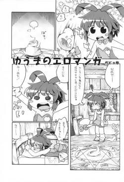 Page 4 of Gabyonuno to Nainai Keyaki no suki na mono wo Kakitai Tokoro Dake