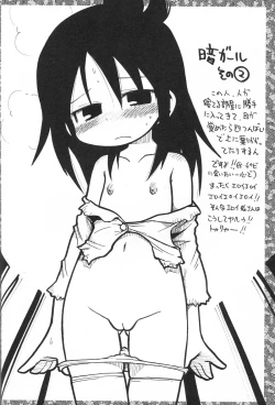 Page 17 of Suki na Mono wo Kakitai Tokoro Dake
