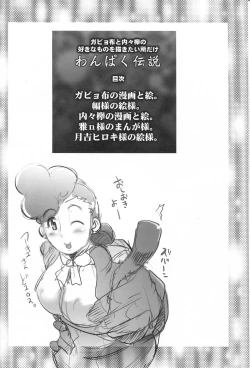 Page 3 of Suki na Mono wo Kakitai Tokoro Dake