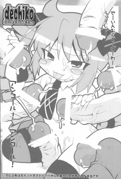 Page 41 of Suki na Mono wo Kakitai Tokoro Dake 2.0