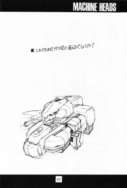 Page 21 of JUNKY'S JUNKS 2