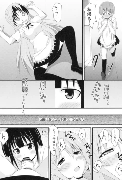Page 19 of Inami Mahiru de Shite Ageru