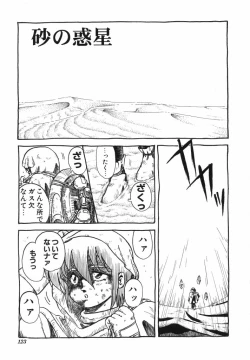 Page 123 of Come to My Bedside