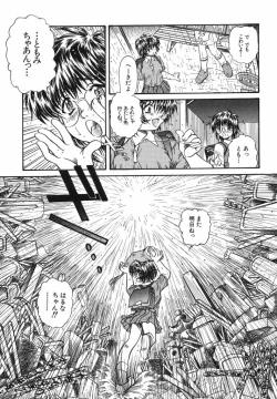 Page 15 of Come to My Bedside