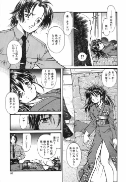 Page 85 of Come to My Bedside