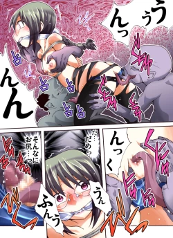 Page 12 of Yokubou Kaiki Dai 452 Shou