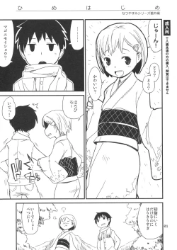 Page 1 of Himehajime
