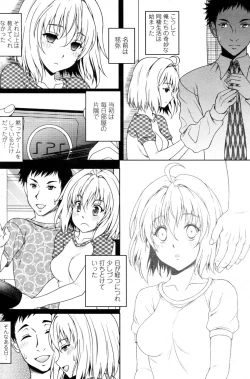 Page 4 of Mayoi Neko Hiroimashita