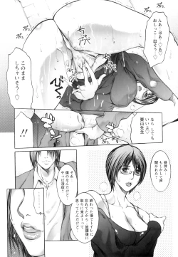 Page 16 of Jokyoushi Chiketsu Lesson - Teacher's Love Hole Lesson