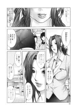 Page 93 of Jokyoushi Chiketsu Lesson - Teacher's Love Hole Lesson