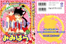 Page 27 of Mimi Paradise vol2 ch1