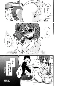 Page 21 of Himitsu no Tobira Vol. 9