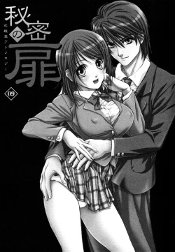 Page 4 of Himitsu no Tobira Vol. 9