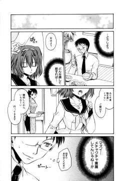 Page 7 of Himitsu no Tobira Vol. 9