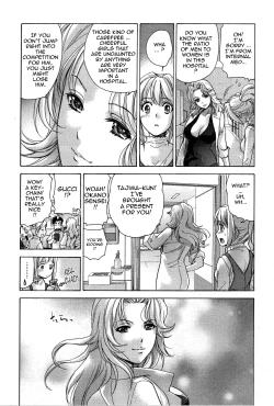 Page 124 of Nurse o Kanojo ni Suru Houhou - How To Go Steady With A Nurse 3