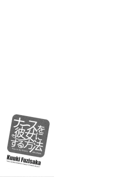 Page 185 of Nurse o Kanojo ni Suru Houhou - How To Go Steady With A Nurse 3