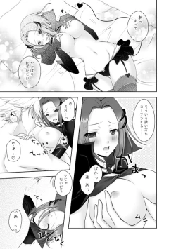 Page 5 of あくまでも君がスキ！8P