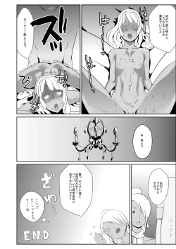 Page 10 of Laura no Ketsu Ana Shugyou
