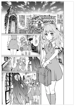 Page 151 of Xenocross Vol.1 digital ver