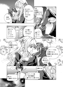 Page 19 of Xenocross Vol.1 digital ver