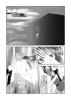 Page 208 of Xenocross Vol.1 digital ver