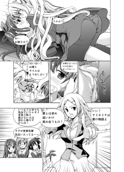 Page 21 of Xenocross Vol.1 digital ver