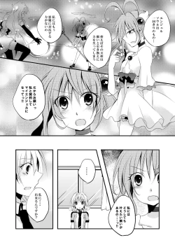 Page 260 of Xenocross Vol.1 digital ver