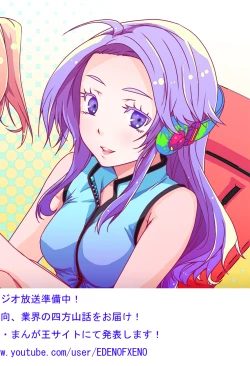 Page 2 of Xenocross Vol.1 digital ver