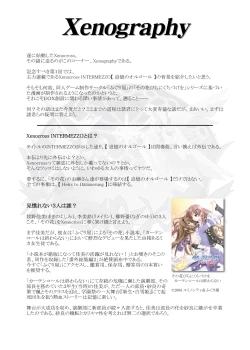 Page 37 of Xenocross Vol.1 digital ver