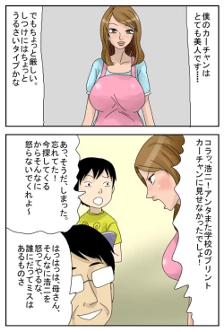 Page 25 of Jikan ga Tomaru Switch ZZZZ