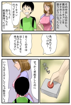 Page 30 of Jikan ga Tomaru Switch ZZZZ