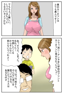 Page 47 of Jikan ga Tomaru Switch ZZZZ